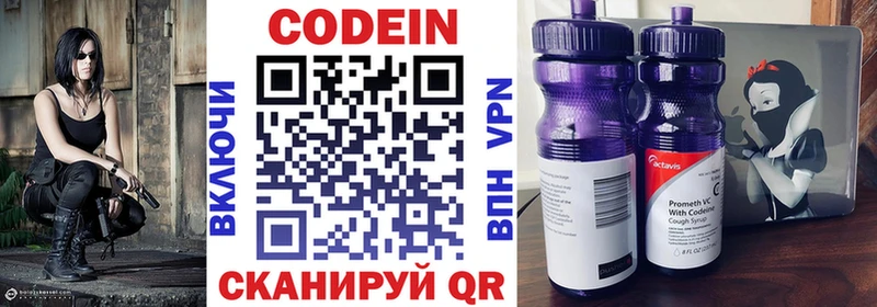 Кодеин Purple Drank  Красный Холм 