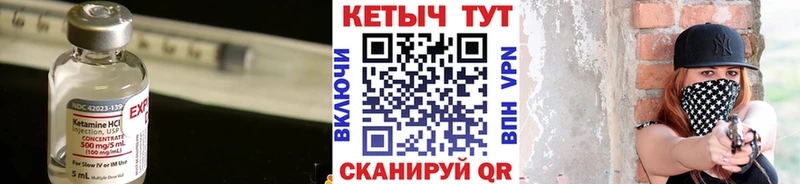 мориарти как зайти  Красный Холм  Кетамин VHQ 