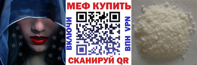 Мефедрон mephedrone  закладки  Красный Холм 