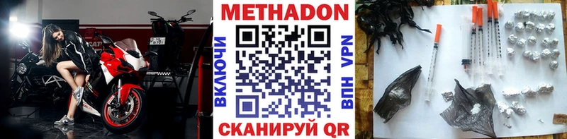 Метадон мёд  MEGA зеркало  Красный Холм  наркотики 