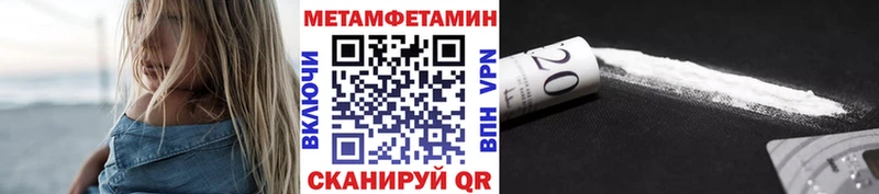 МЕТАМФЕТАМИН мет  купить наркотик  Красный Холм 
